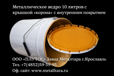 metallicheskoe-vedro-10-litrov-s-pokrytiem-s-kryshkoj-korona-2
