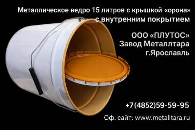 metallicheskoe-vedro-15-litrov-s-pokrytiem-s-kryshkoj-korona-2