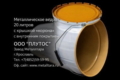 metallicheskoe-vedro-20-litrov-s-pokrytiem-s-kryshkoj-korona-2